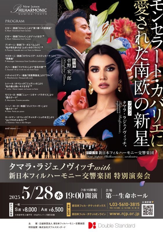 Special concert in Tokyo, Japan